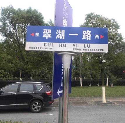 銅陵交通標志牌設(shè)置加工有哪些要求？.jpg